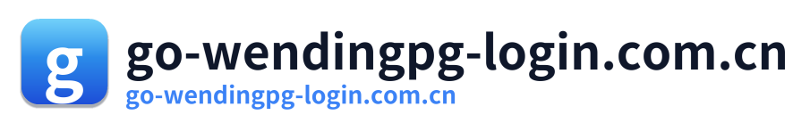 go-wendingpg-login.com.cn